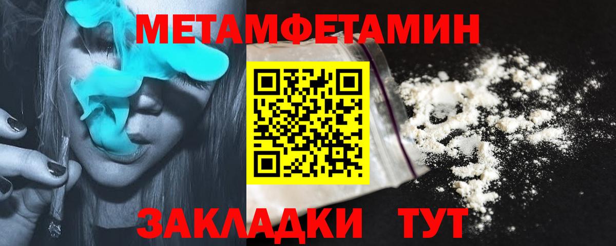 Амфетамин 97% Советск