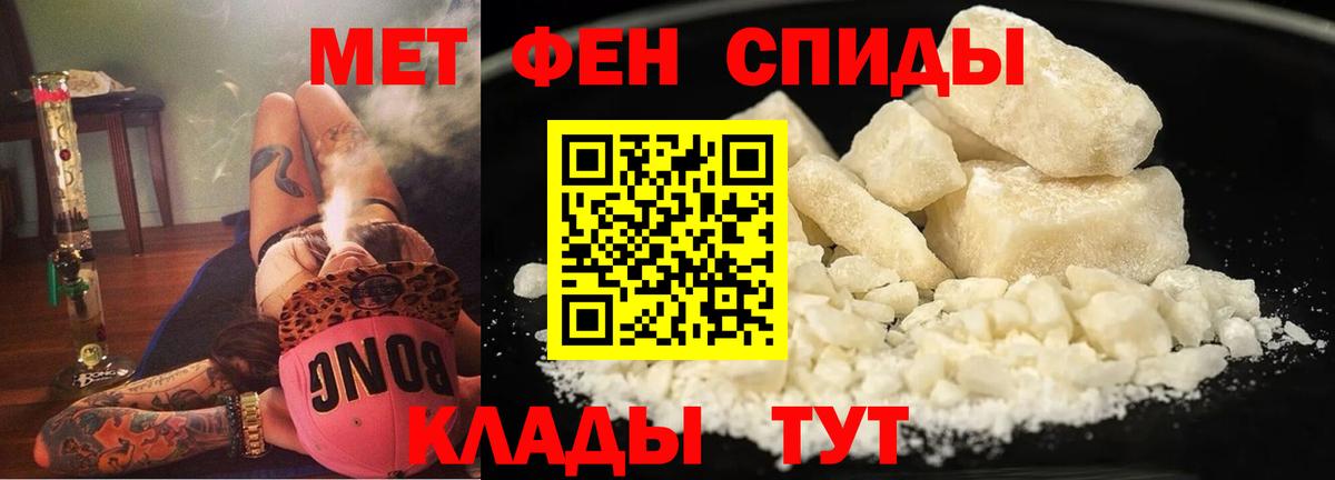 АМФ Розовый  Вход с VPN  Амфетамин  Советск 