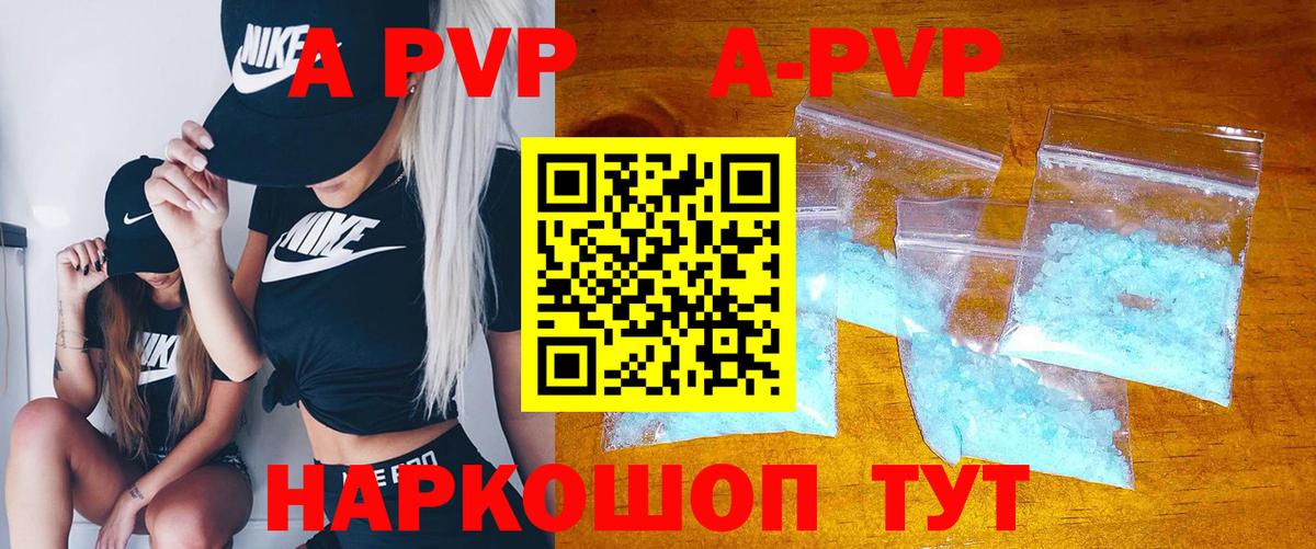Советск  А ПВП СК КРИС  Alpha-PVP  Alpha-PVP мука  Вход с VPN 
