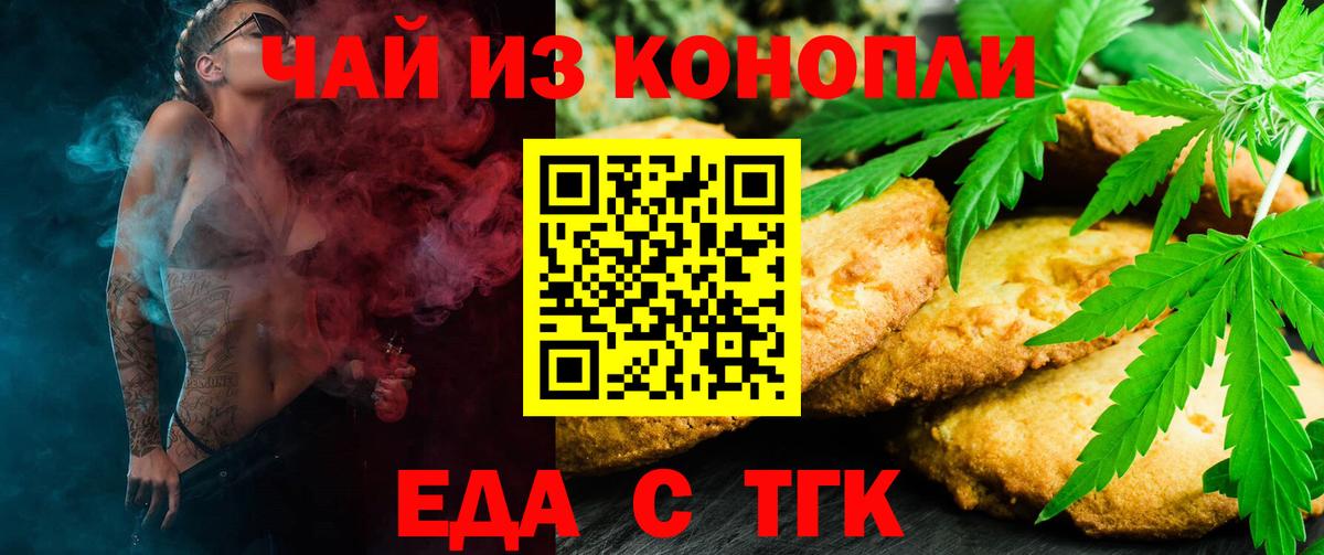 Cannafood конопля Советск