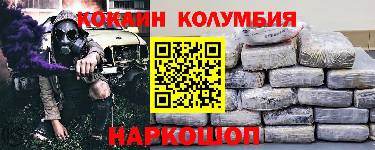 Советск  COCAIN  Вход с VPN  Кокаин FishScale  КОКАИН Перу 