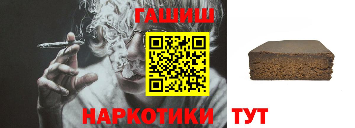 Гашиш Изолятор Советск