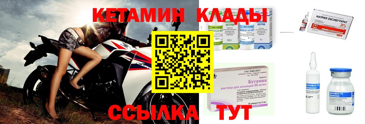 Кетамин VHQ Советск