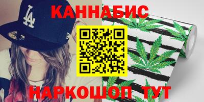 каннабис Новозыбков