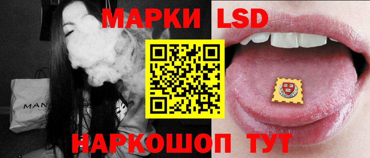 ЛСД экстази кислота Советск