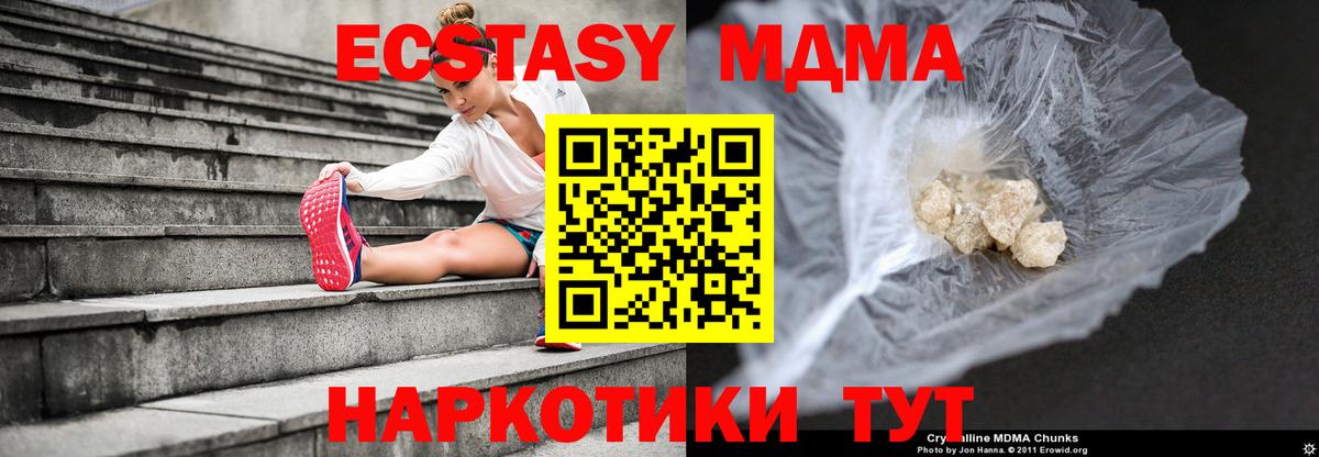 МДМА кристаллы Советск