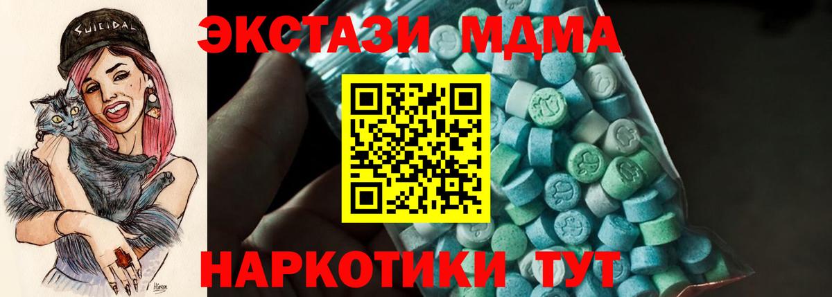 МДМА VHQ  MDMA  Советск  Вход с VPN  MDMA Molly 