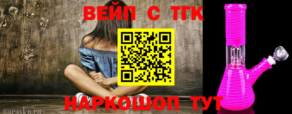 ТГК Wax Советск
