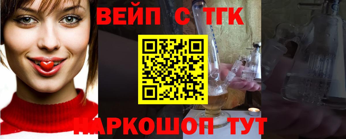 Дистиллят ТГК гашишное масло  ТГК вейп  Вход с VPN  Советск 
